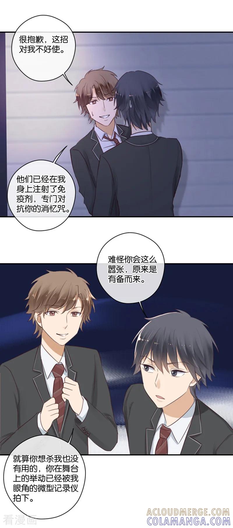 第46话我调教出来的-天使大人别吻我-有鹿文化（第13张）