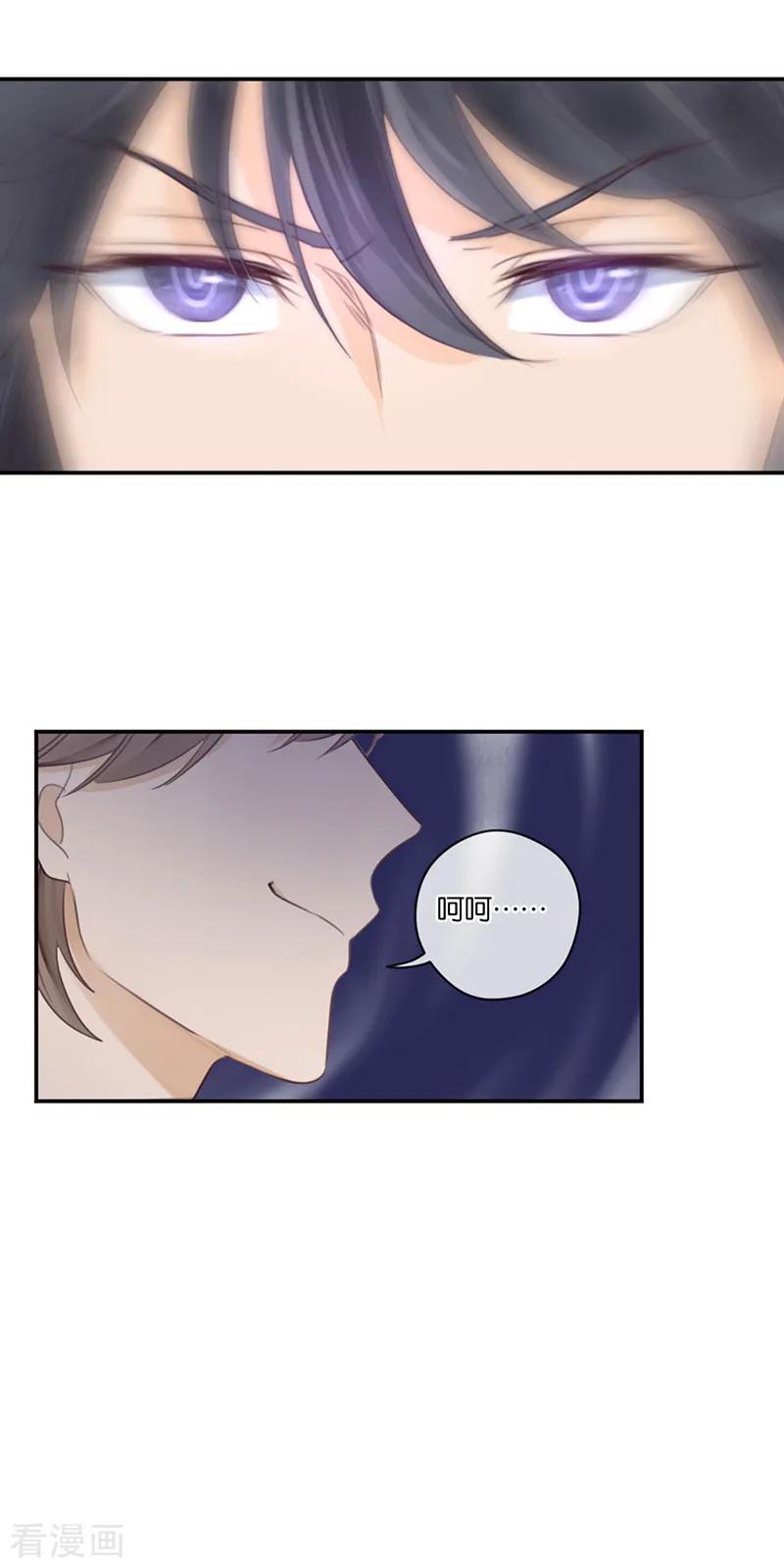 第46话我调教出来的-天使大人别吻我-有鹿文化（第12张）