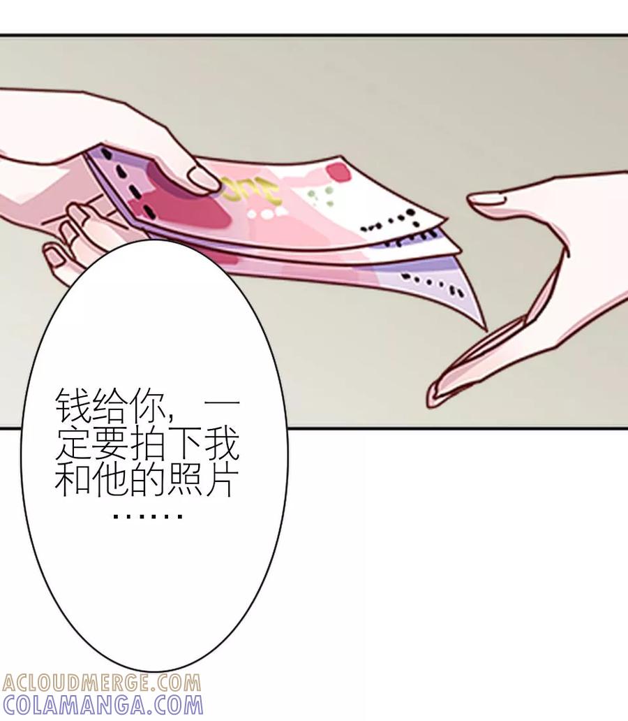 第15话这只是个开始-复仇娱乐圈-触漫（第4张）