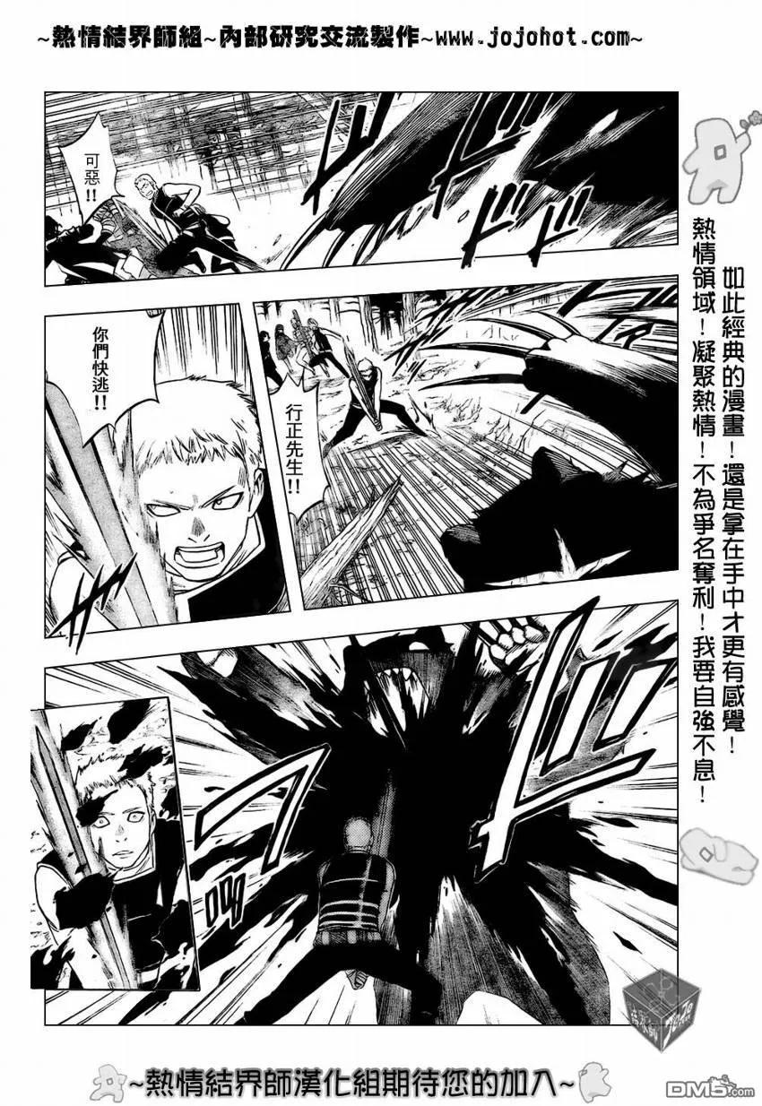 第185话-结界师-田边伊卫郎（第5张）
