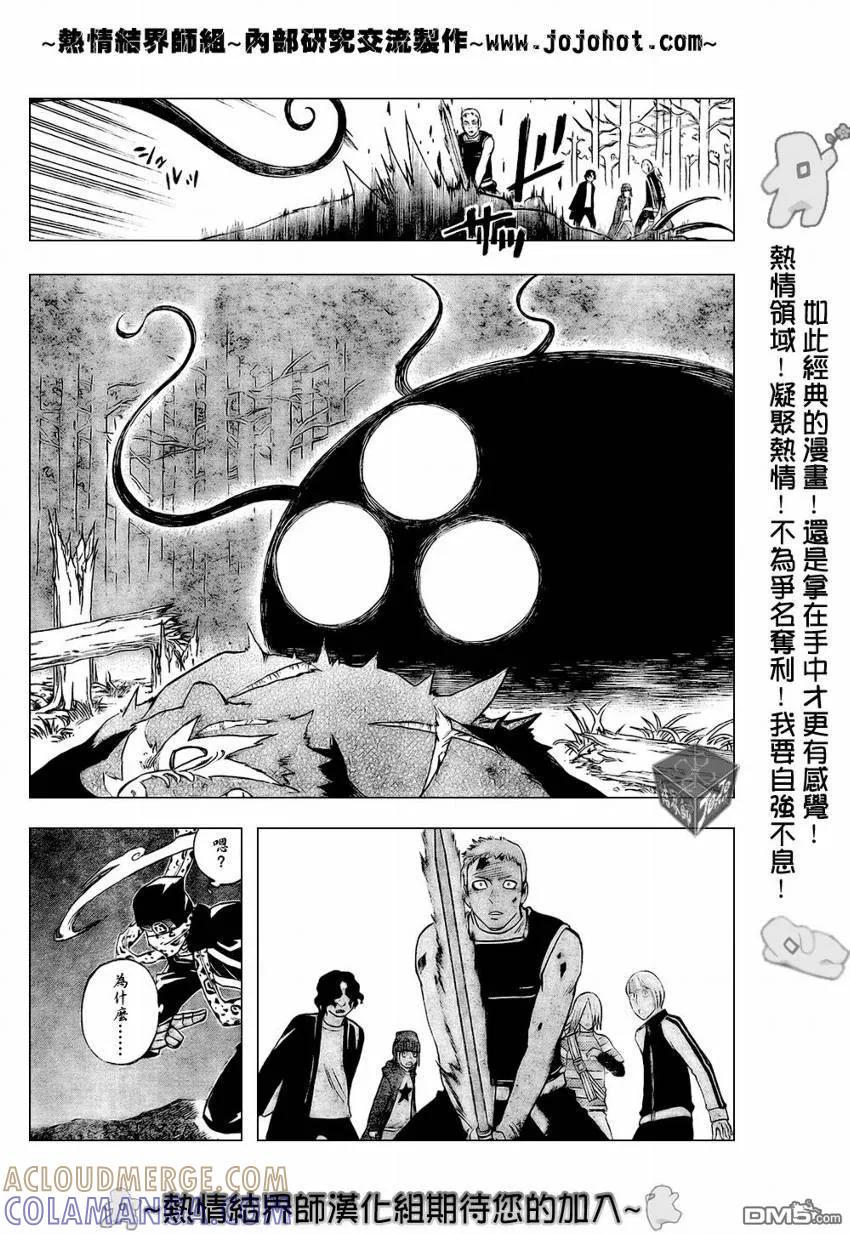 第185话-结界师-田边伊卫郎（第6张）