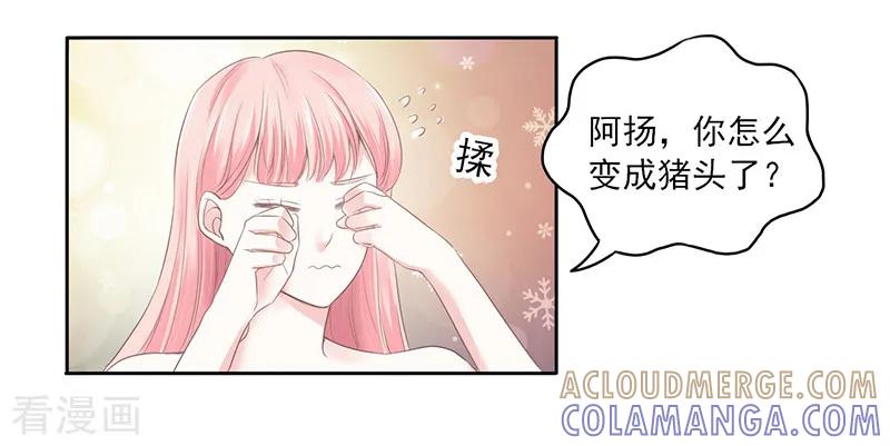 第25话-上班一猪-仟绘动漫（第9张）