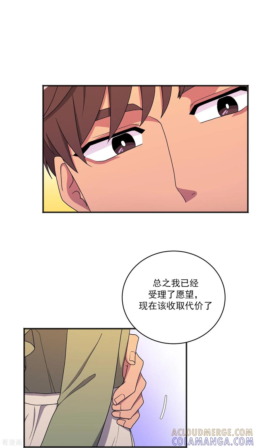 第19话心动瞬间-请实现我的愿望吧-幻象动画（第22张）