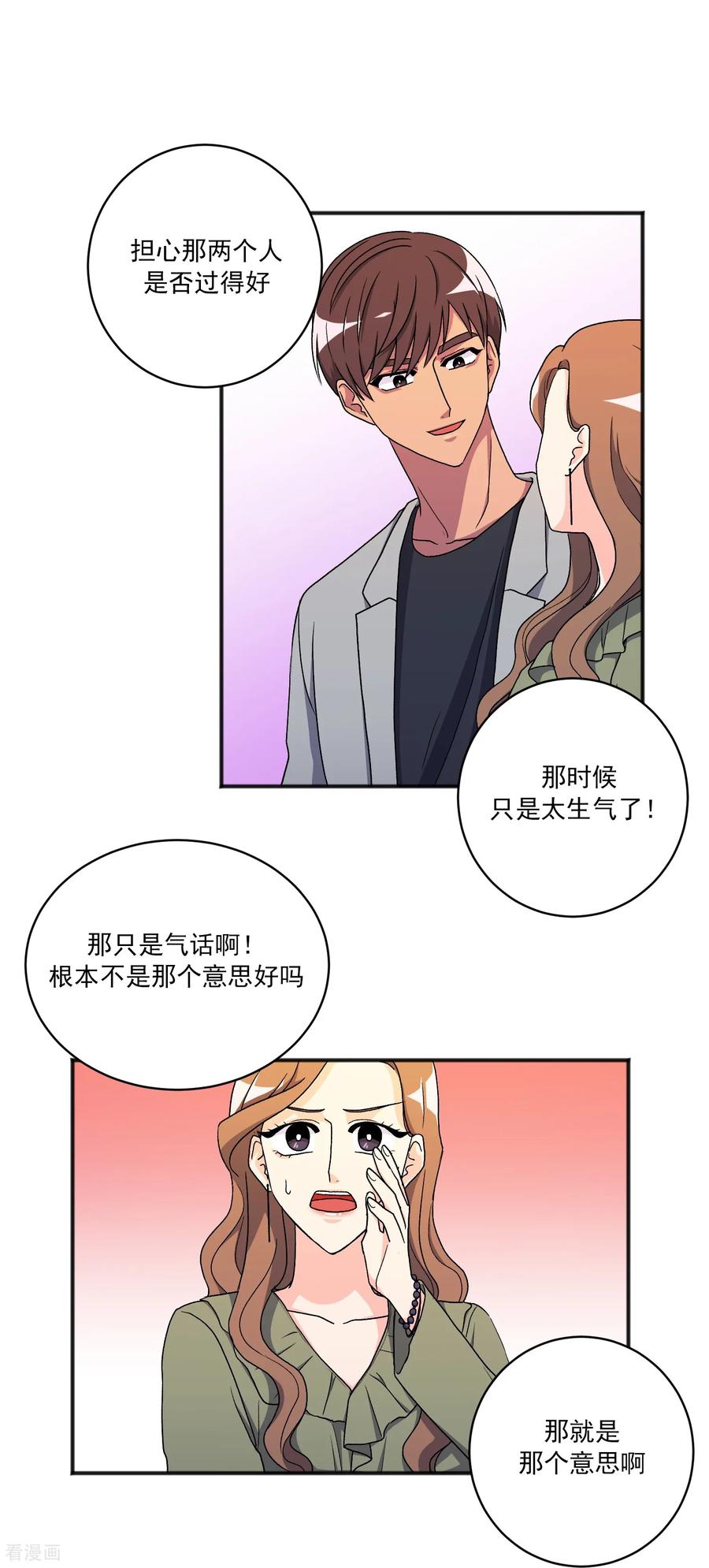 第19话心动瞬间-请实现我的愿望吧-幻象动画（第21张）