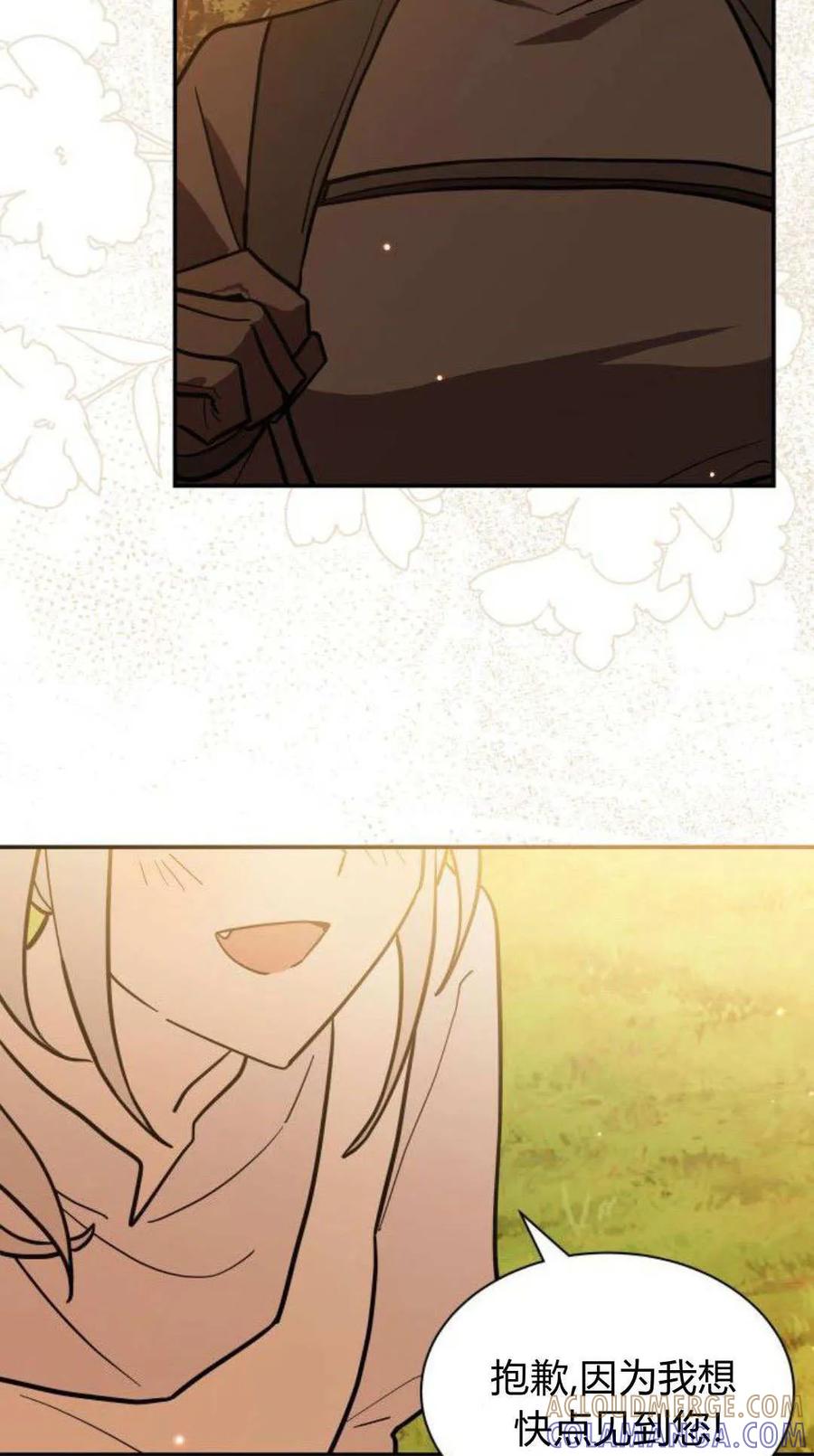 第72话-明明是猫，却被狼族收养了？-노찬주（第4张）