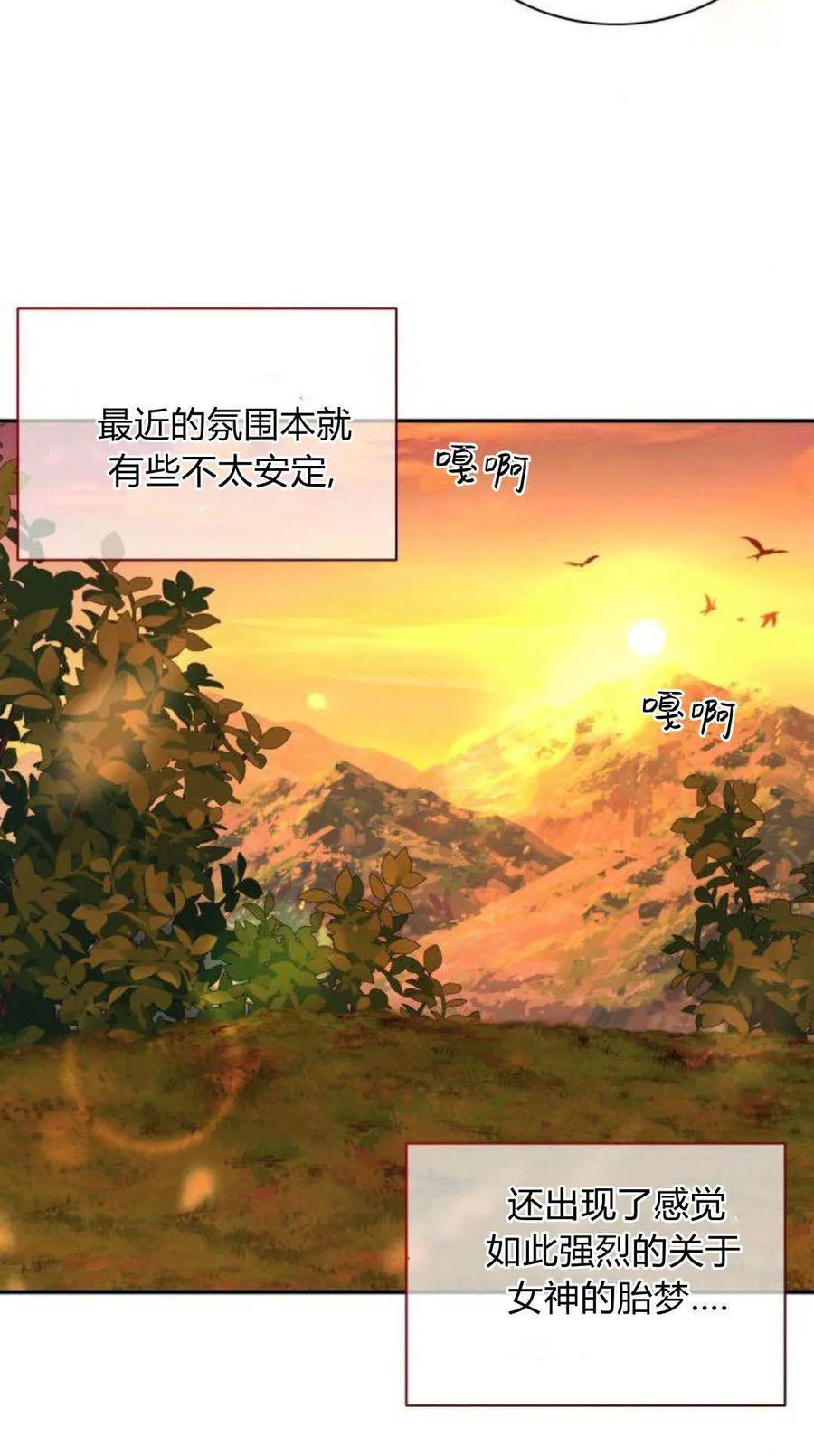 第72话-明明是猫，却被狼族收养了？-노찬주（第11张）