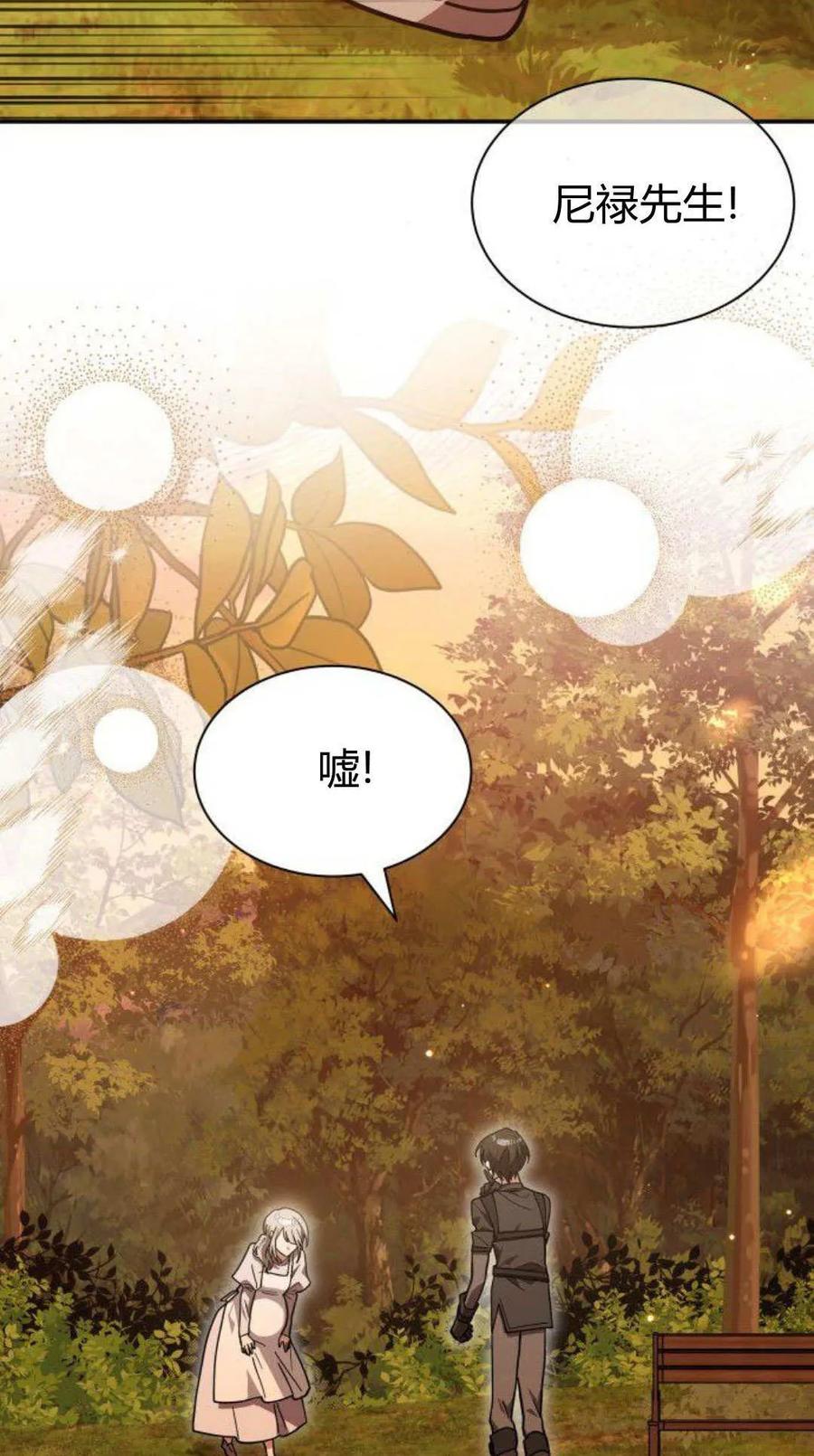 第72话-明明是猫，却被狼族收养了？-노찬주（第2张）