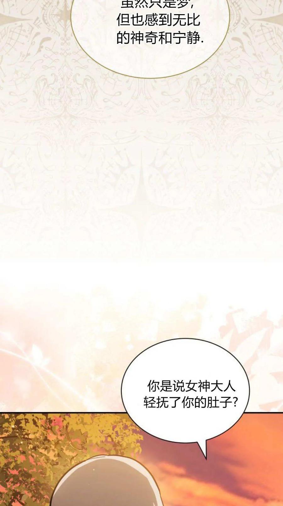 第72话-明明是猫，却被狼族收养了？-노찬주（第9张）