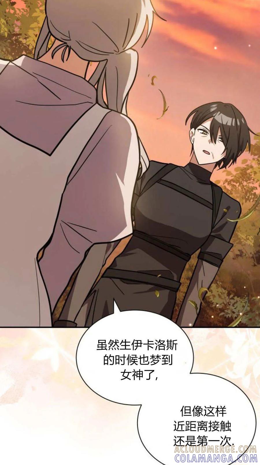 第72话-明明是猫，却被狼族收养了？-노찬주（第10张）