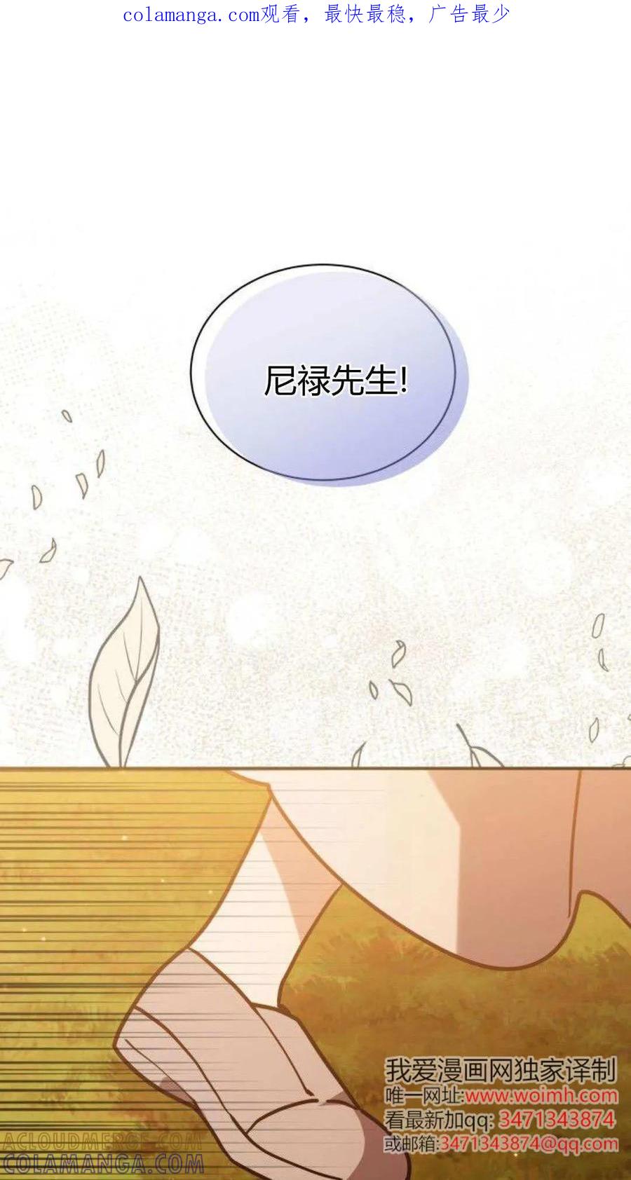 第72话-明明是猫，却被狼族收养了？-노찬주（第1张）