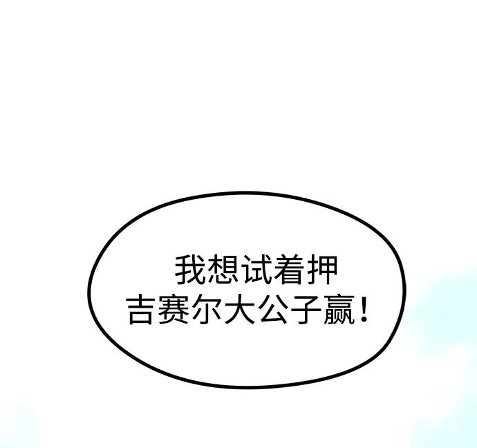 第9话-重生佣兵王的复仇-Gold Haeng,JJJSSS（第11张）