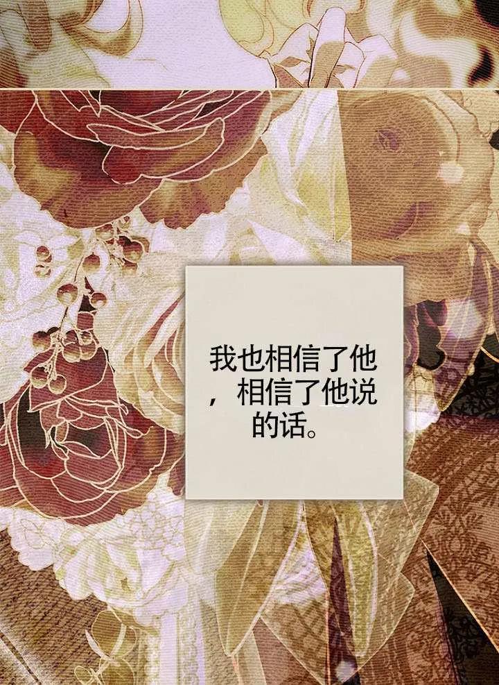 第91话-妈妈的契约婚姻-（第19张）