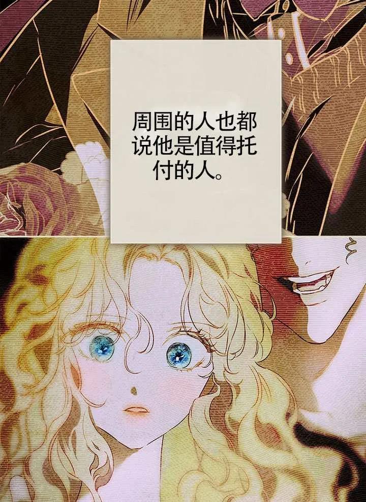 第91话-妈妈的契约婚姻-（第18张）