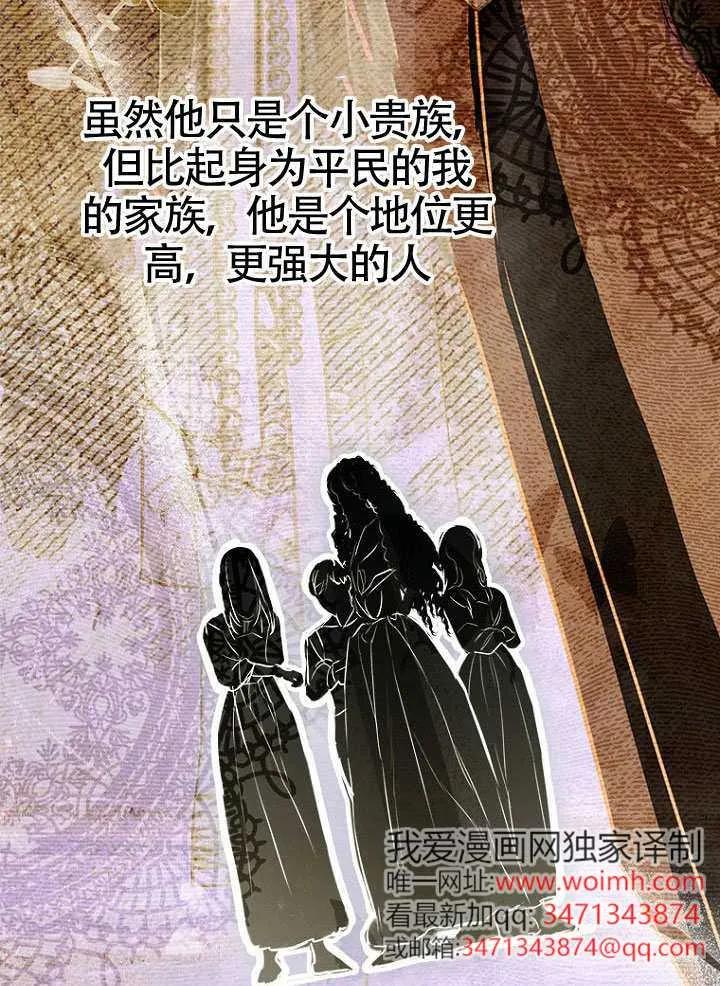 第91话-妈妈的契约婚姻-（第20张）