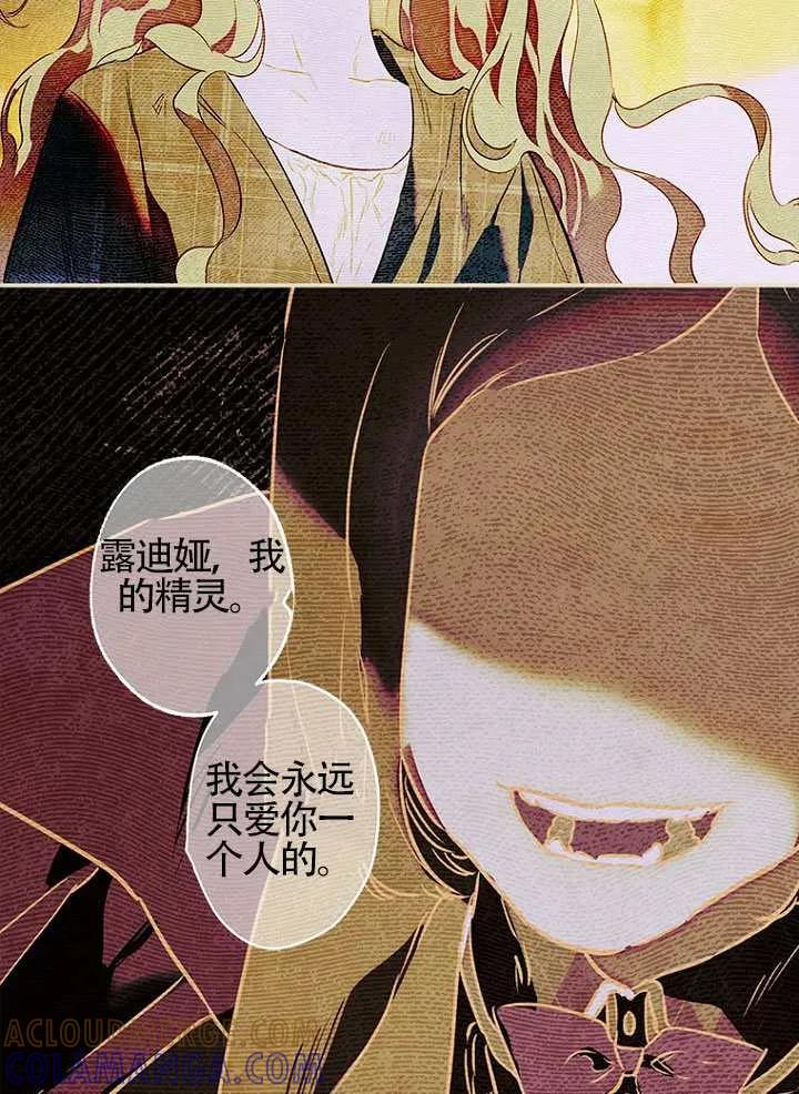 第91话-妈妈的契约婚姻-（第17张）