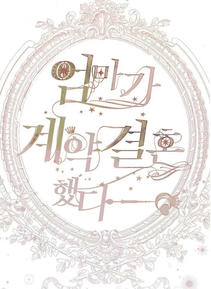 第91话-妈妈的契约婚姻-（第32张）