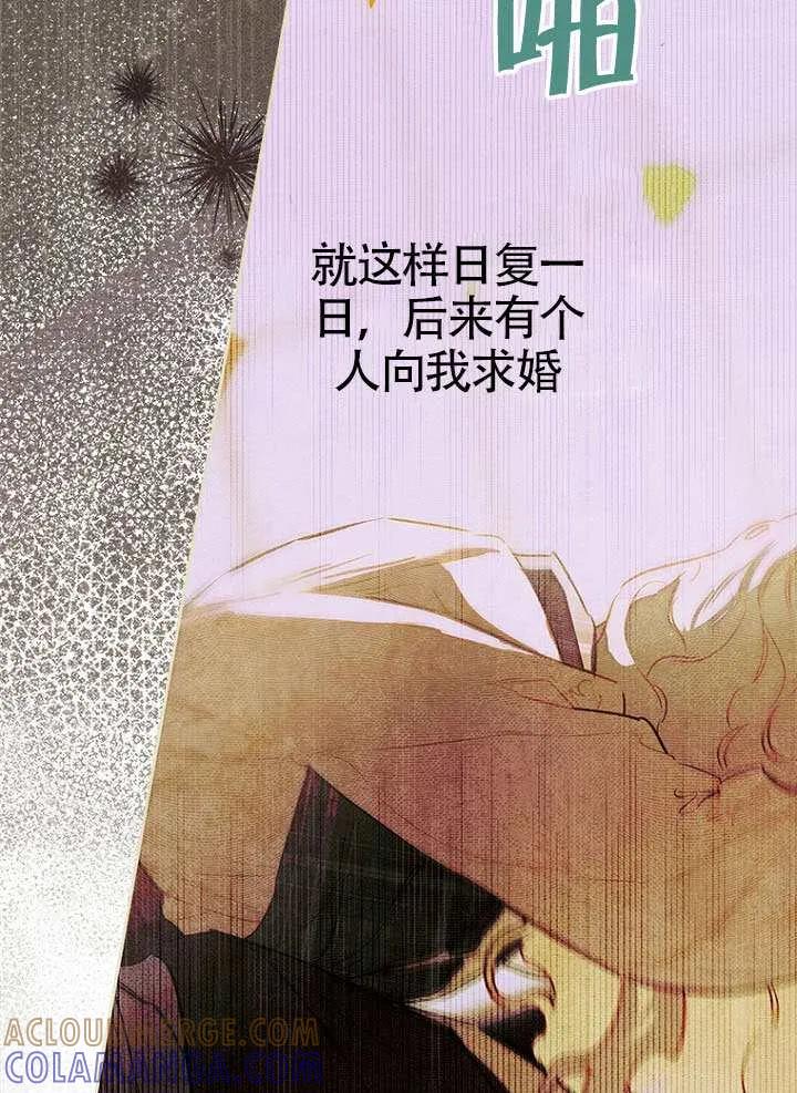 第91话-妈妈的契约婚姻-（第13张）