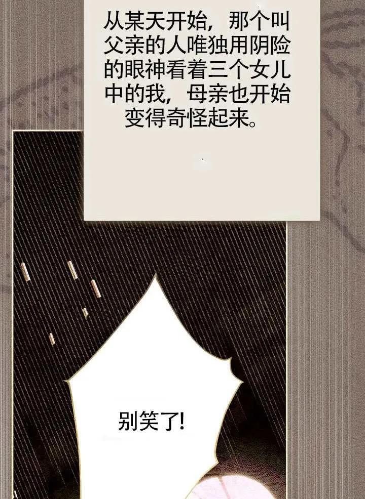 第91话-妈妈的契约婚姻-（第8张）