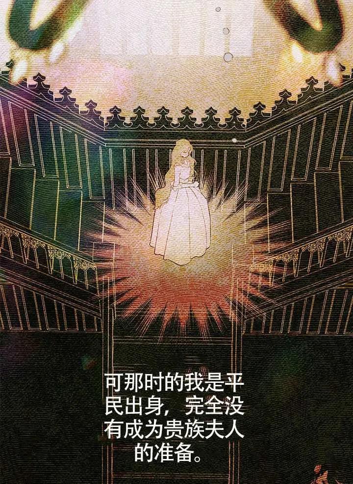 第91话-妈妈的契约婚姻-（第35张）
