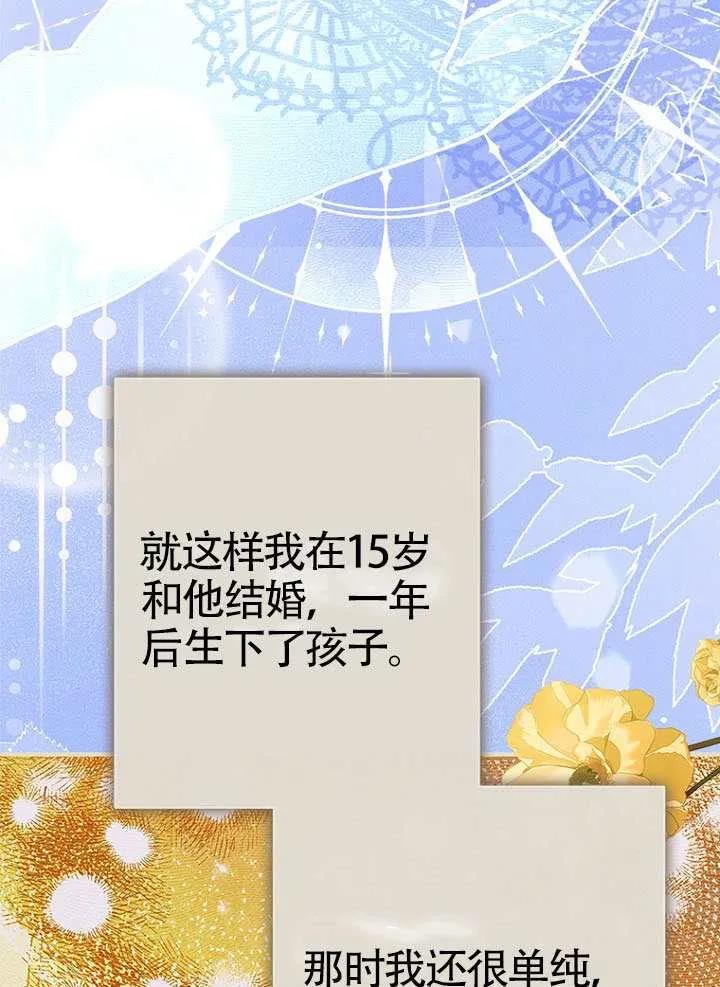 第91话-妈妈的契约婚姻-（第22张）