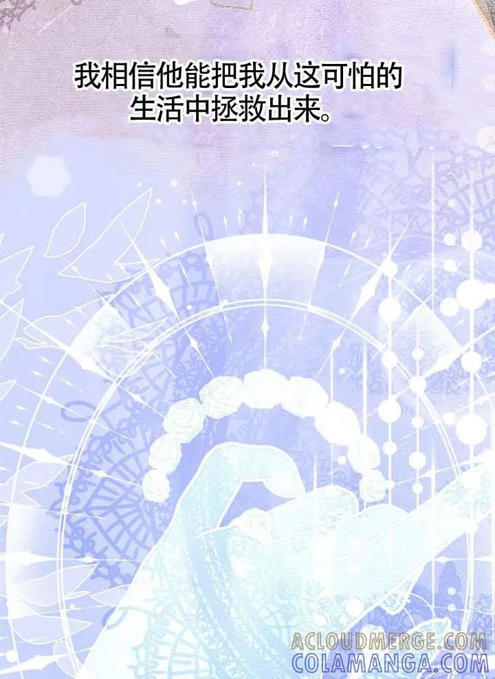 第91话-妈妈的契约婚姻-（第21张）