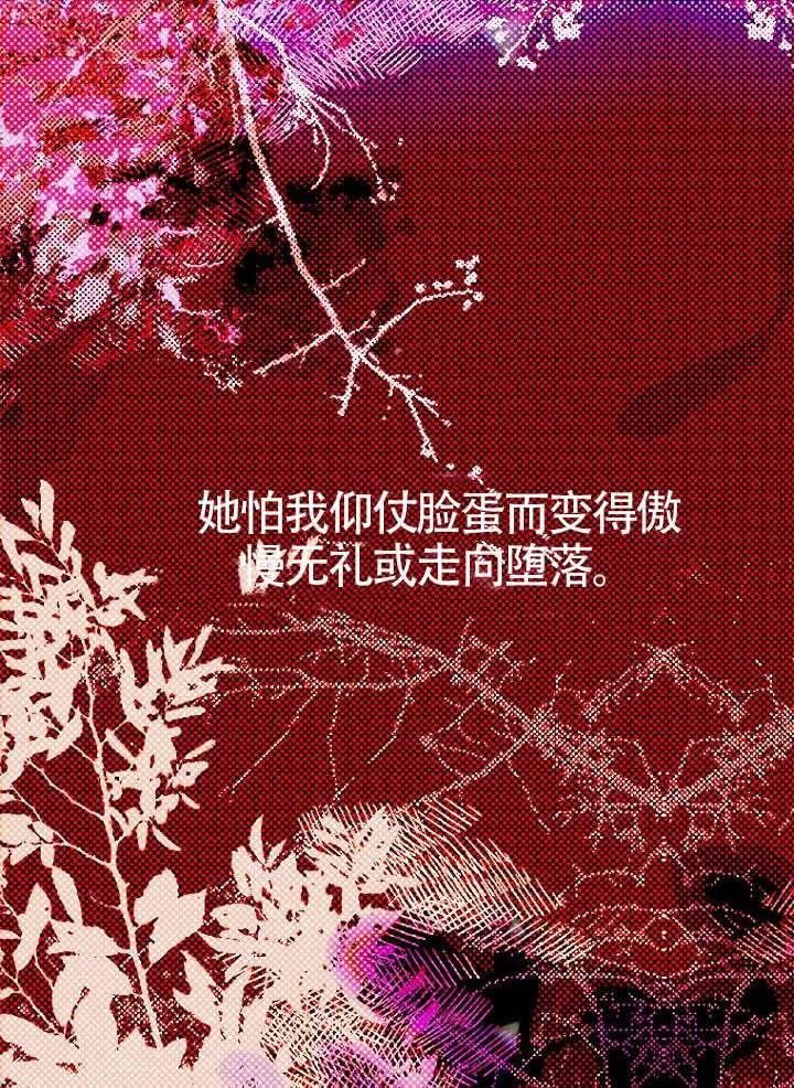 第91话-妈妈的契约婚姻-（第2张）