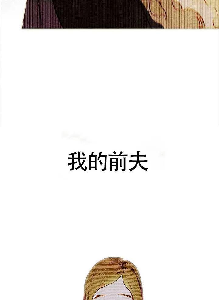 第91话-妈妈的契约婚姻-（第14张）