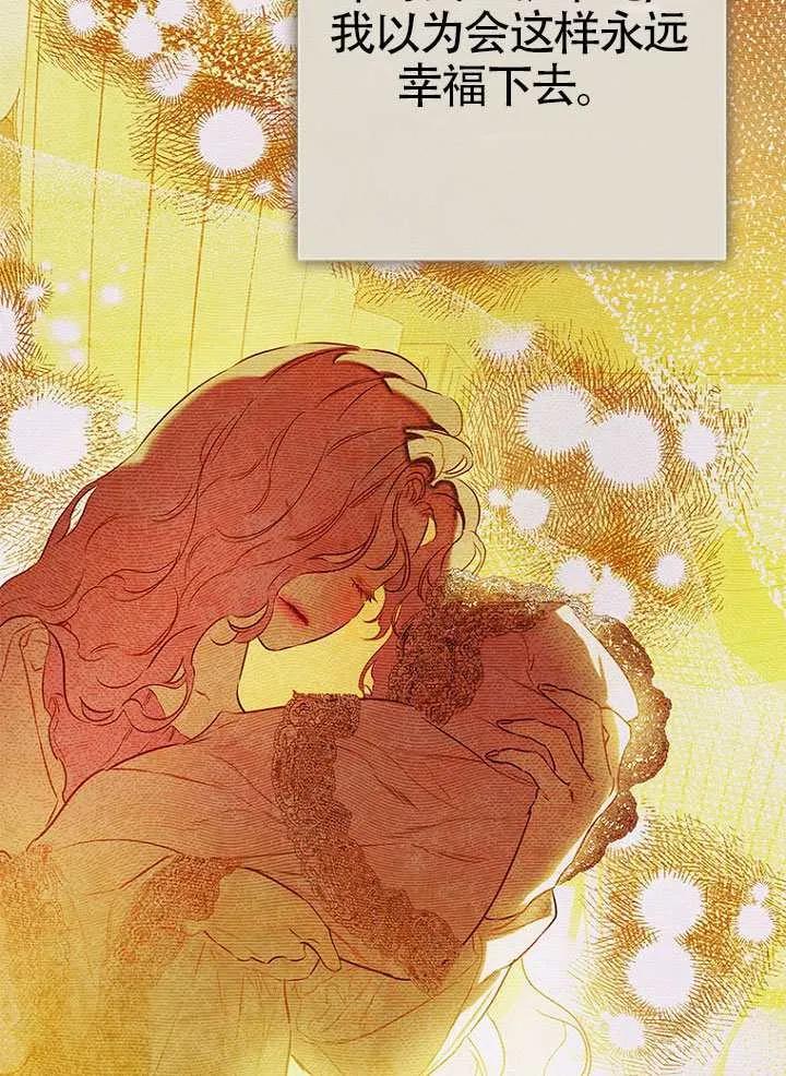 第91话-妈妈的契约婚姻-（第23张）