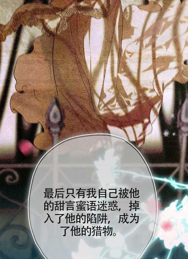 第91话-妈妈的契约婚姻-（第28张）