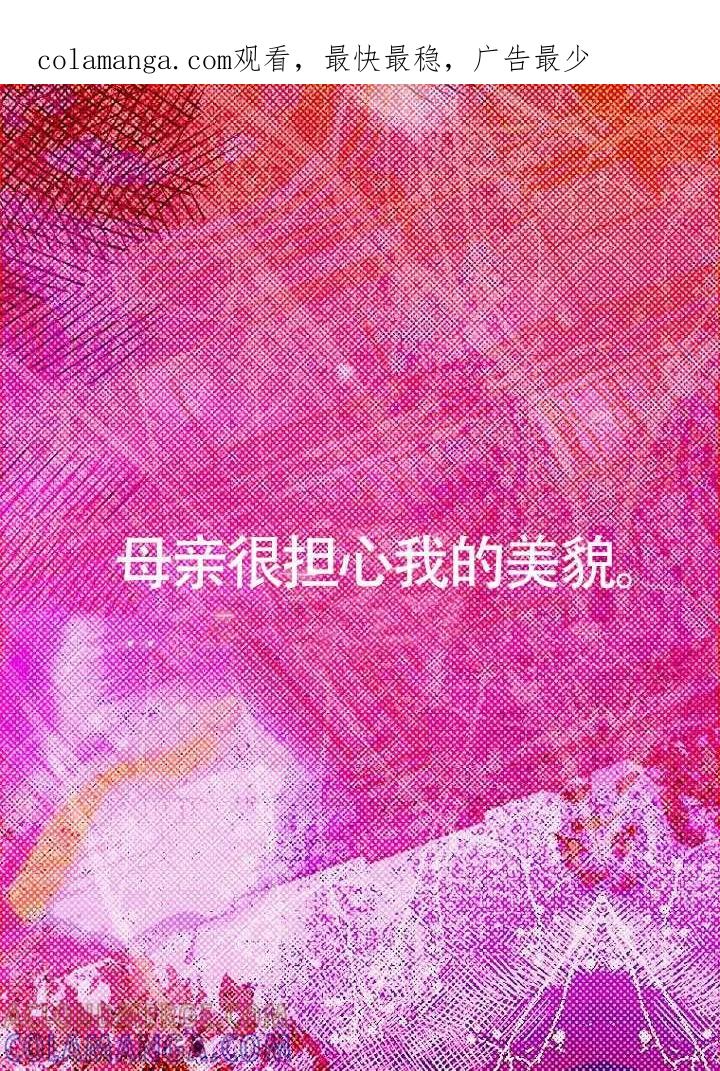 第91话-妈妈的契约婚姻-（第1张）