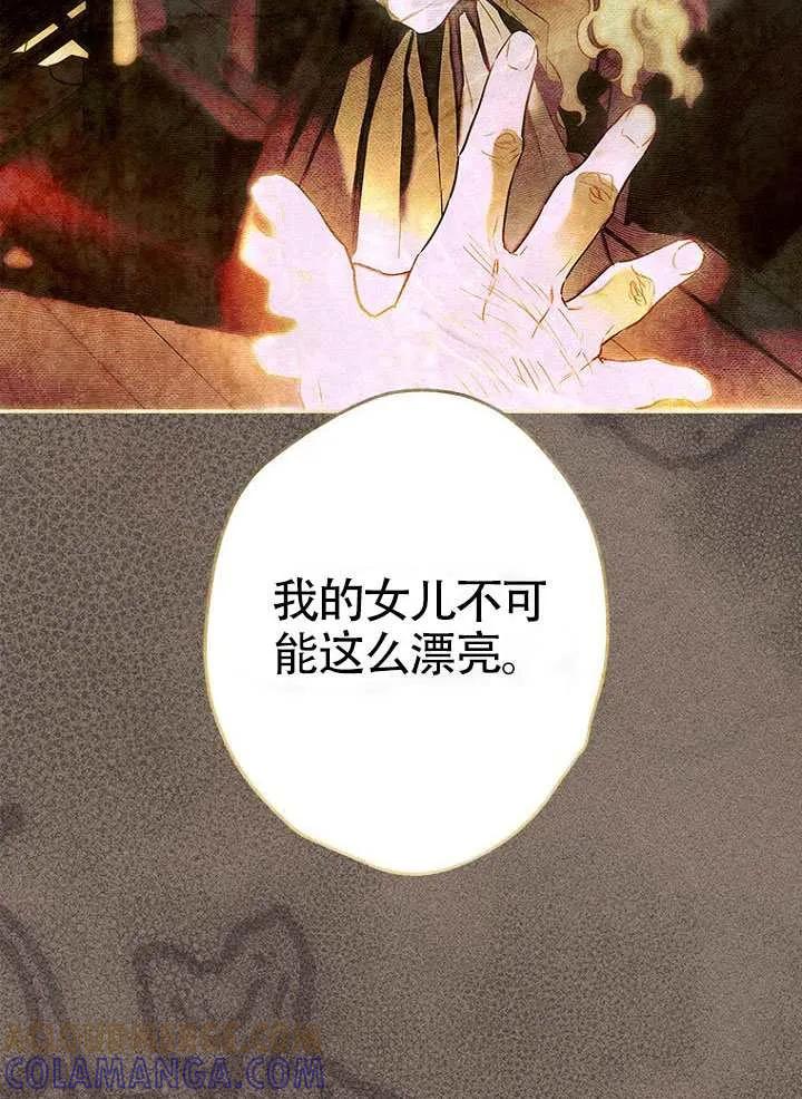 第91话-妈妈的契约婚姻-（第5张）