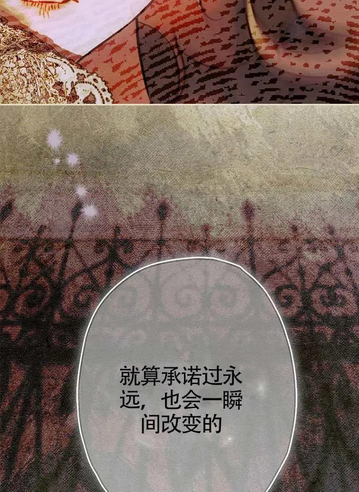第91话-妈妈的契约婚姻-（第26张）