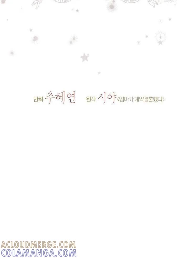 第91话-妈妈的契约婚姻-（第33张）