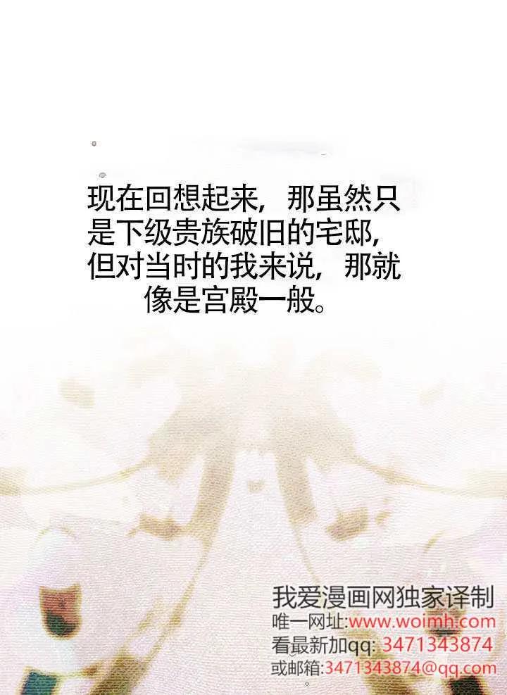 第91话-妈妈的契约婚姻-（第34张）