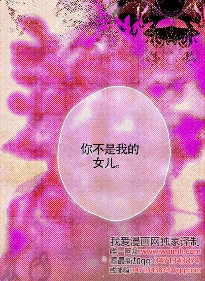 第91话-妈妈的契约婚姻-（第3张）