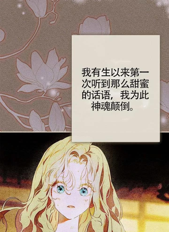 第91话-妈妈的契约婚姻-（第16张）