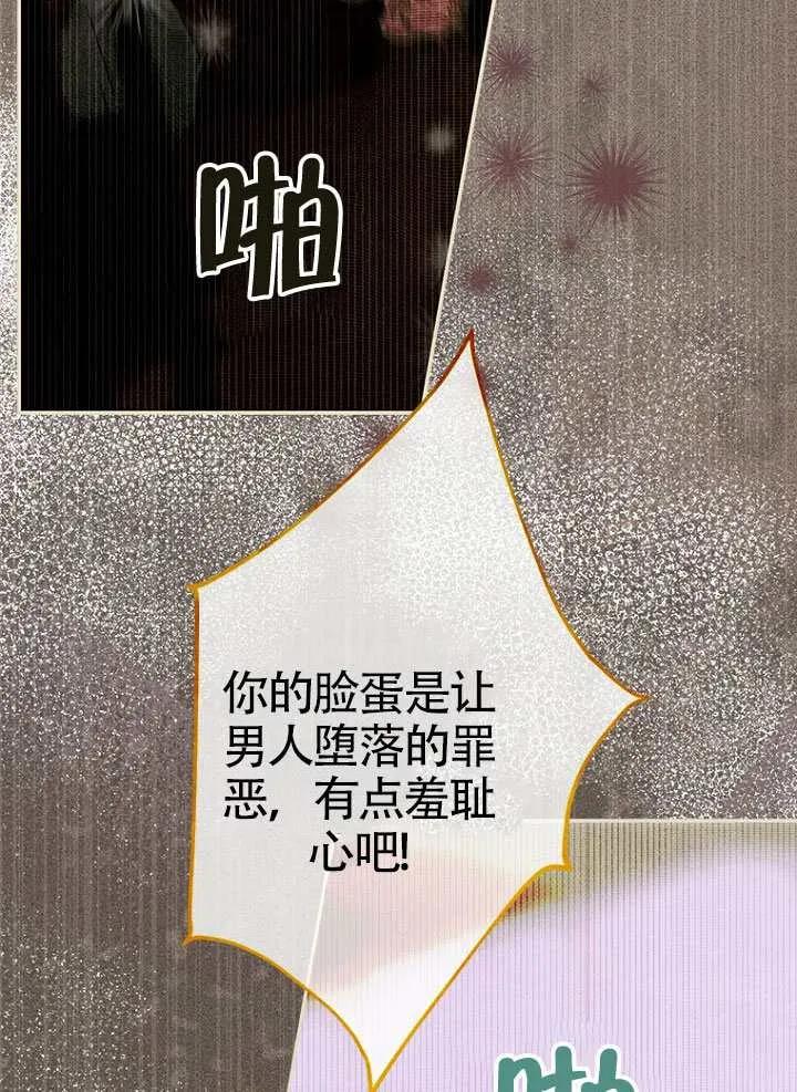第91话-妈妈的契约婚姻-（第12张）