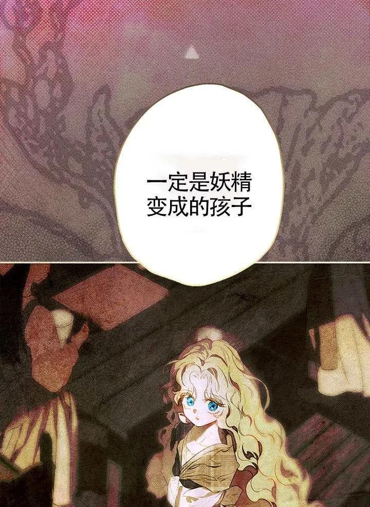 第91话-妈妈的契约婚姻-（第4张）