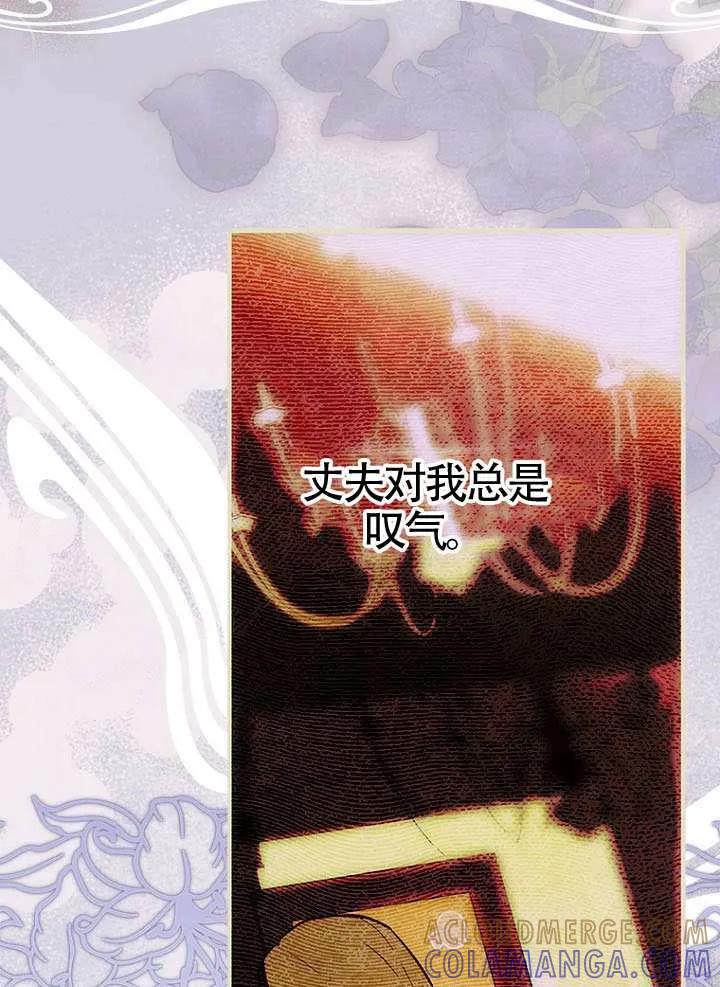 第91话-妈妈的契约婚姻-（第37张）