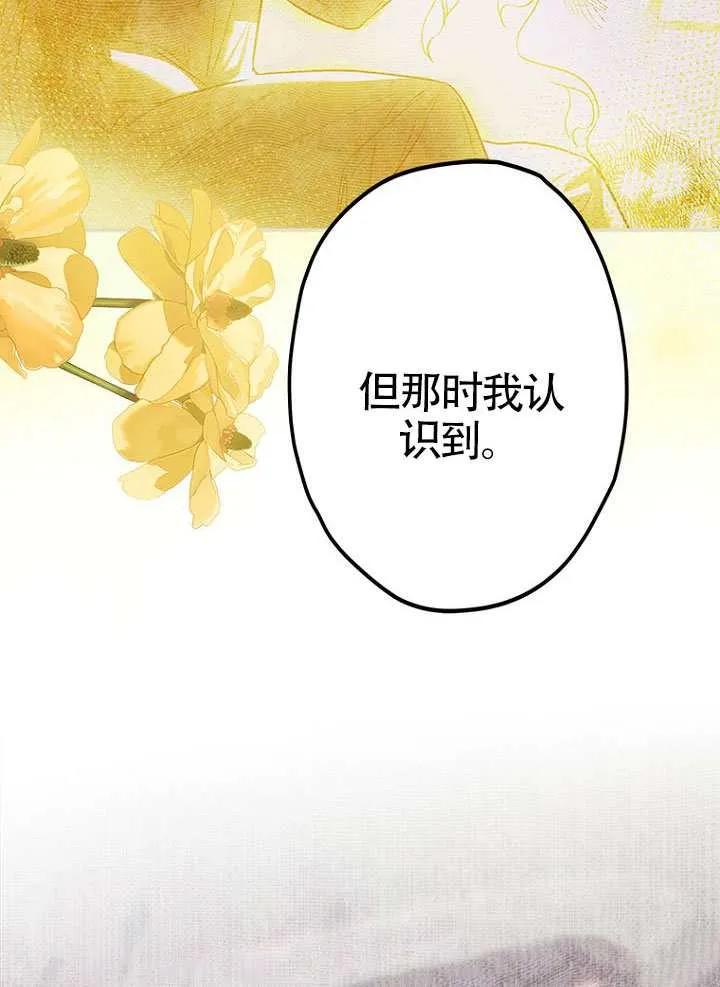 第91话-妈妈的契约婚姻-（第24张）