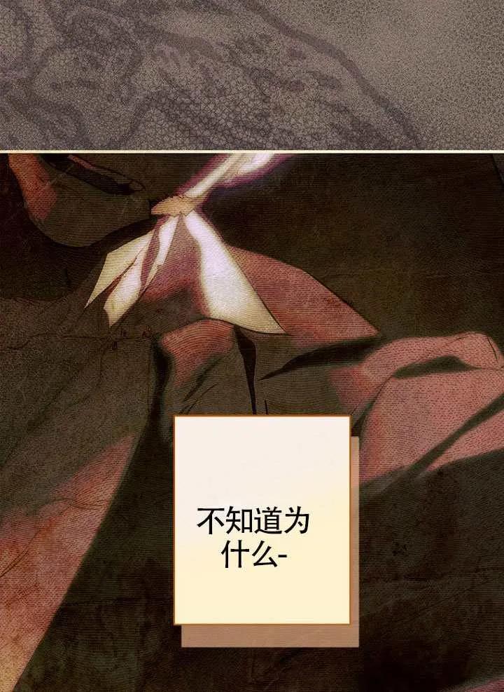 第91话-妈妈的契约婚姻-（第6张）