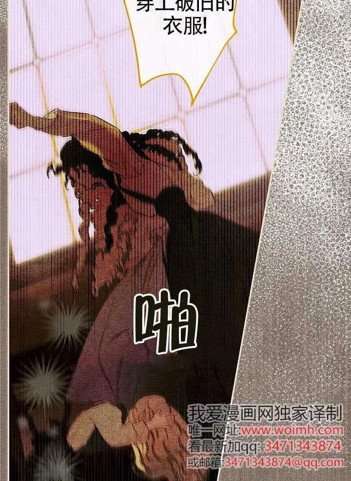 第91话-妈妈的契约婚姻-（第11张）