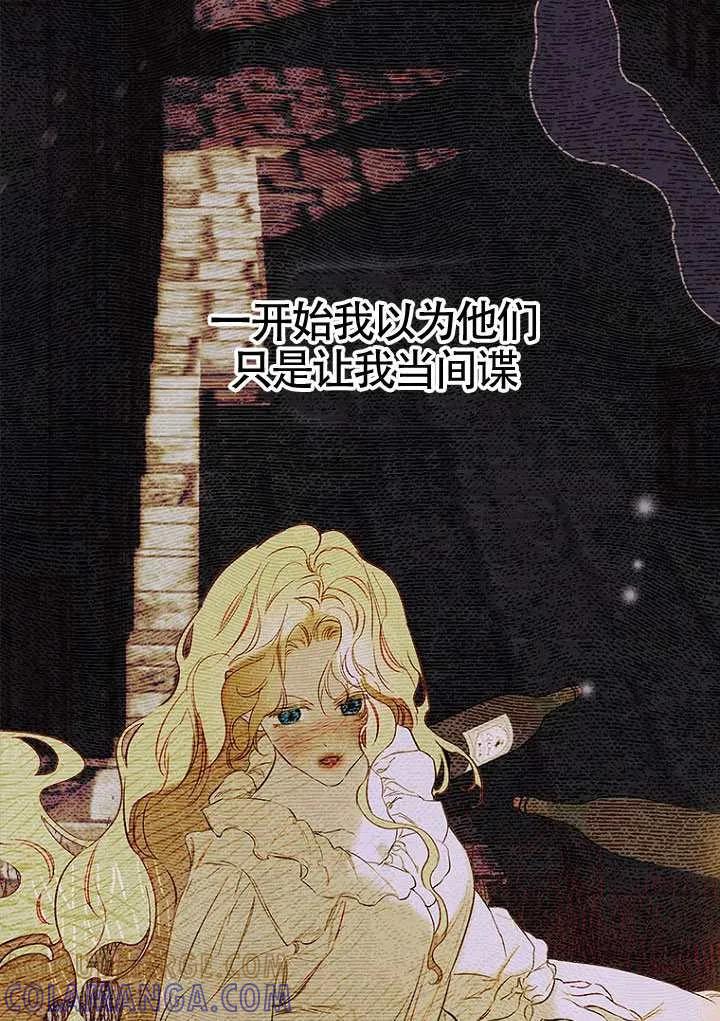 第92话-妈妈的契约婚姻-（第7张）