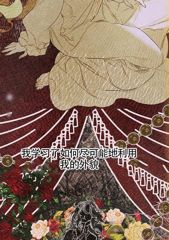 第92话-妈妈的契约婚姻-（第8张）