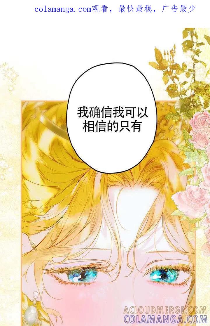 第92话-妈妈的契约婚姻-（第1张）