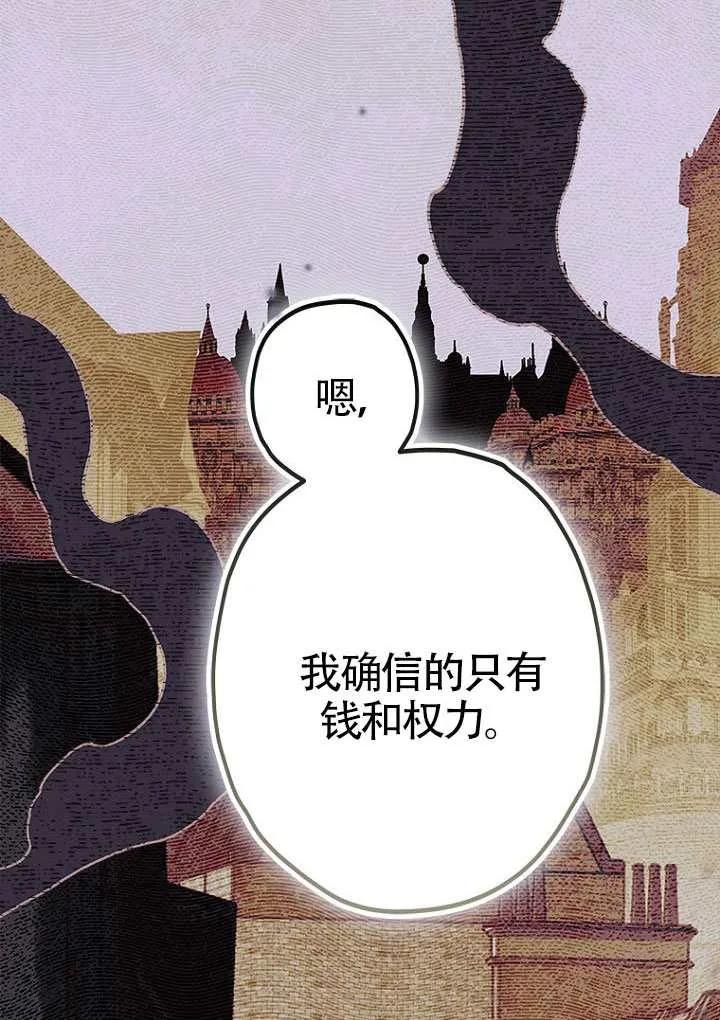 第92话-妈妈的契约婚姻-（第5张）