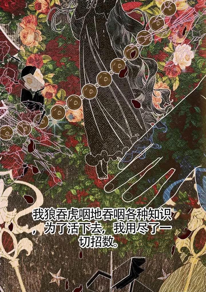 第92话-妈妈的契约婚姻-（第9张）