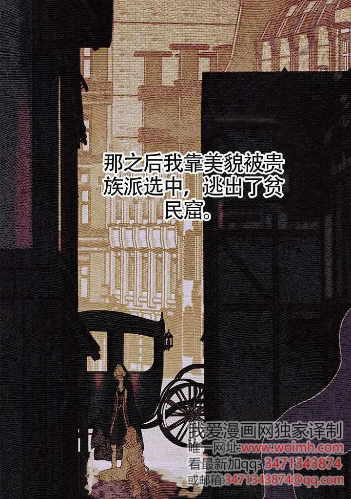 第92话-妈妈的契约婚姻-（第6张）