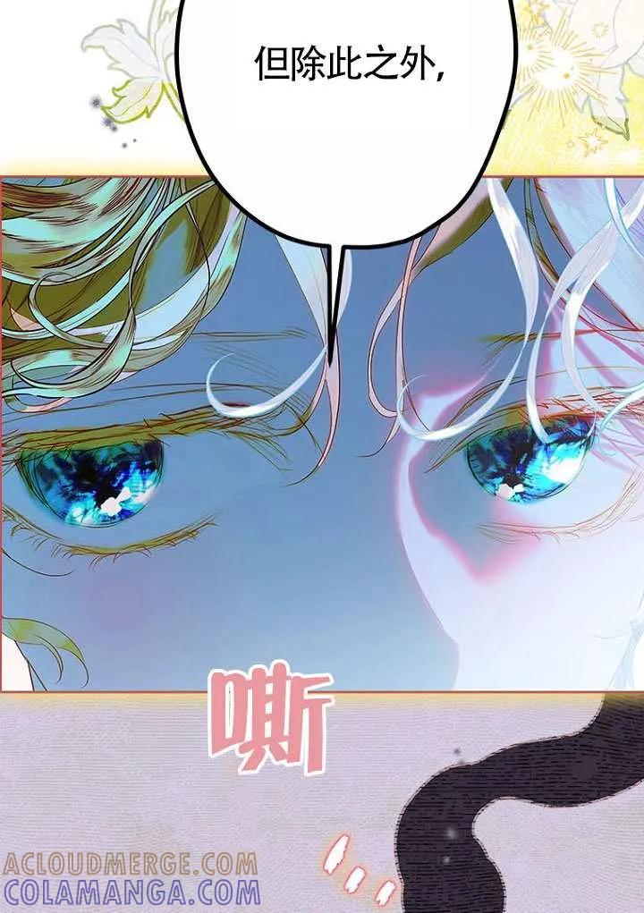 第92话-妈妈的契约婚姻-（第4张）