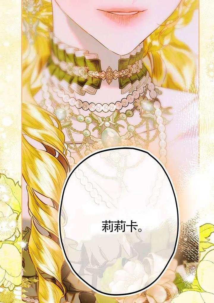 第92话-妈妈的契约婚姻-（第2张）